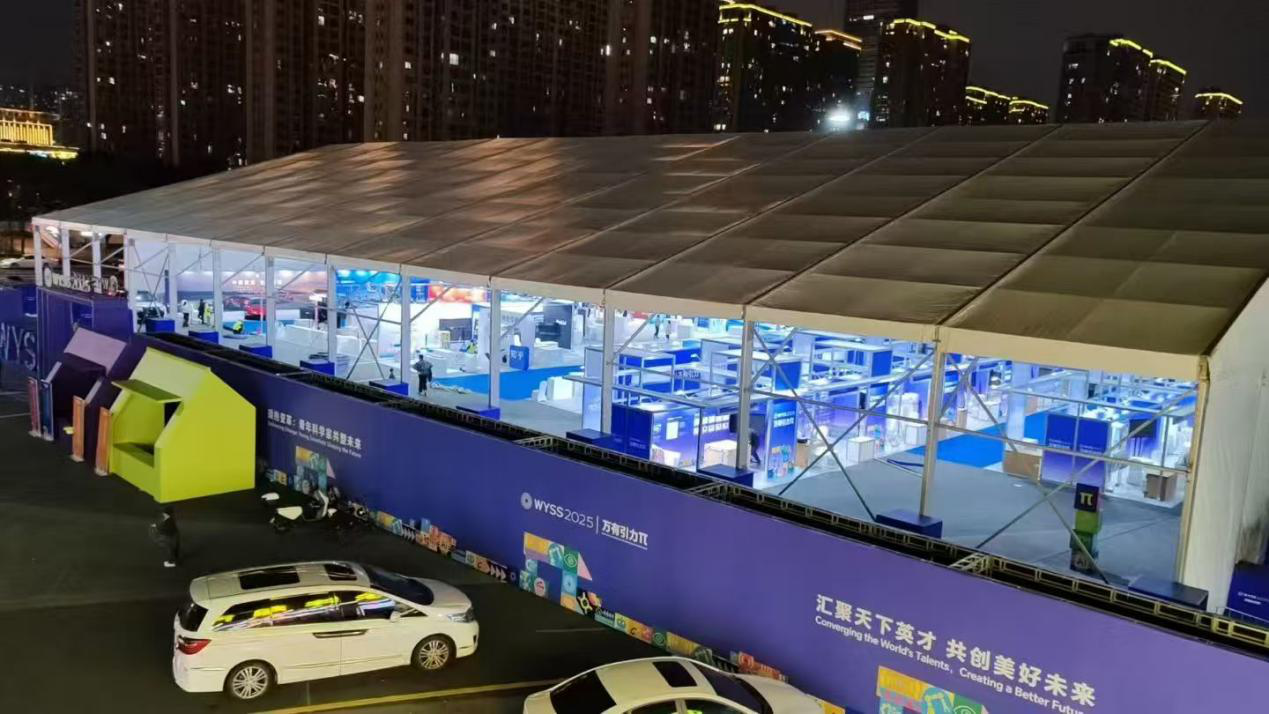 2025 世界青年科学家峰会圆满落幕，hth网页版登录入口官网打造高端科技盛会空间标杆