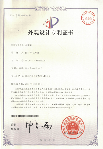 专利证书6.png