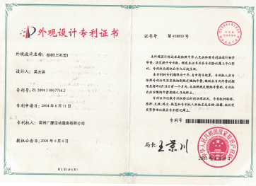 专利证书1.png