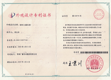 专利证书3.png