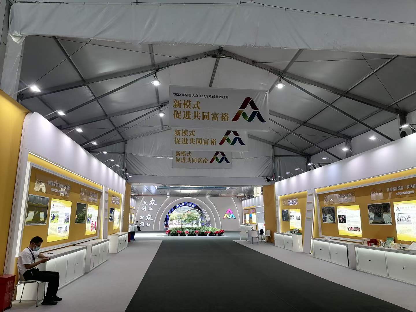 2022大众创业万众创新活动周 (7).jpg